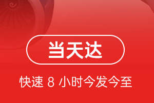 硕放航空货运航空货运公司【机场